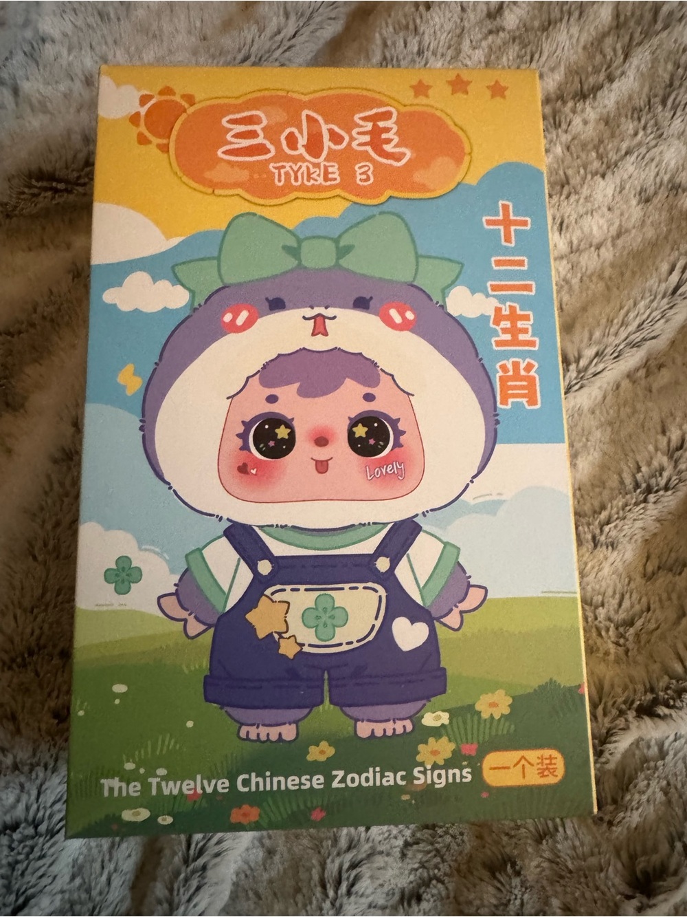 The Twelve Chinese Zodiac Signs Plush - Tyke 3 - Blind Box New